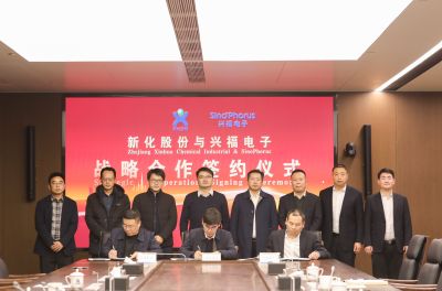 pp电子股份与湖北兴福电子材料股份有限公司签署合资协议