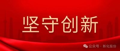 终审胜诉！pp电子股份硬核捍卫萃取提锂技术核心专利，筑牢创新壁垒
